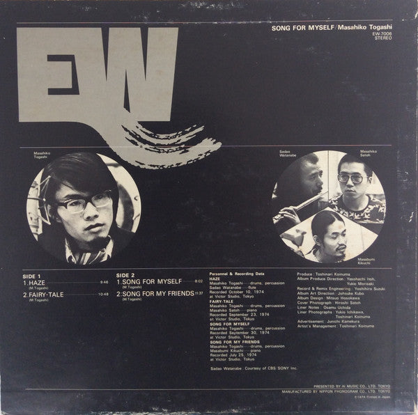 Masahiko Togashi - Song For Myself (Vinyl, LP, Album) Very Good Plus (VG+) / Very Good (VG)