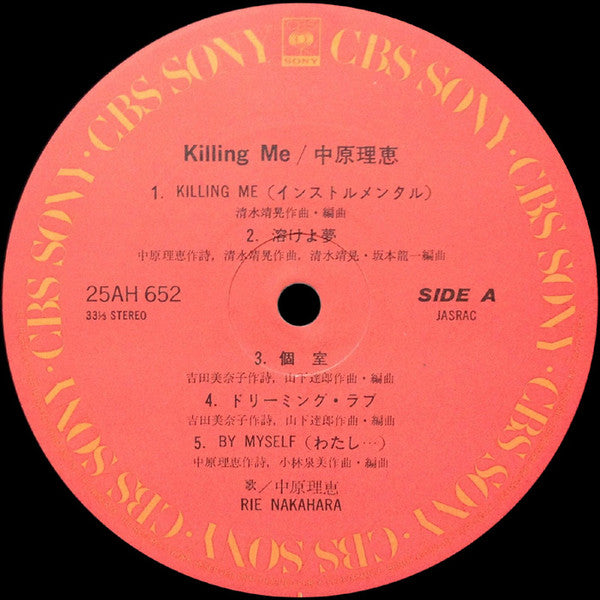 Rie Nakahara - Killing Me (Vinyl, LP, Album, Stereo)