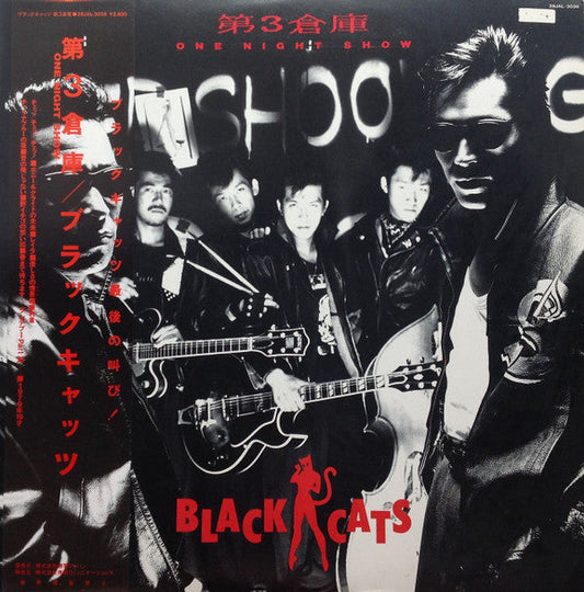 Black Cats (3) - Warehouse 3 One Night Show (Vinyl, LP, Album) Very Good (VG) / Very Good (VG)