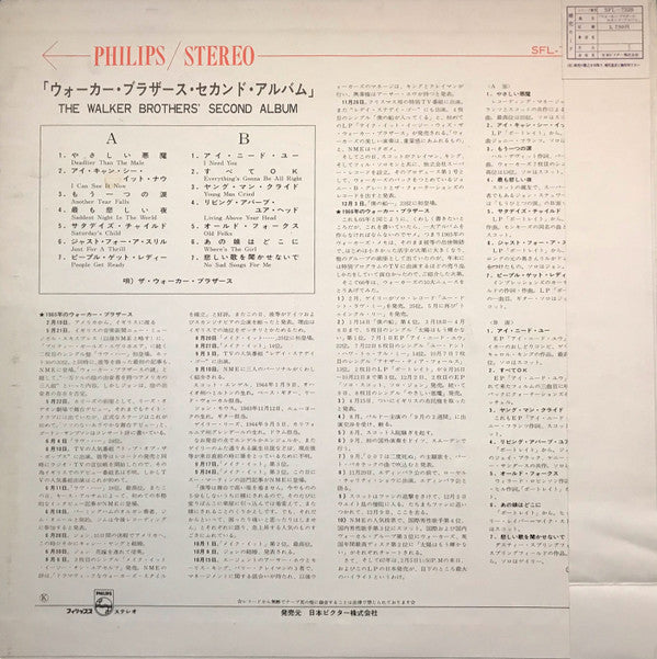 The Walker Brothers - Portrait = ウォーカー・ブラザーズ・セカンド・アルバム (Vinyl, LP, Album, Stereo) Very Good (VG) / Very Good (VG)