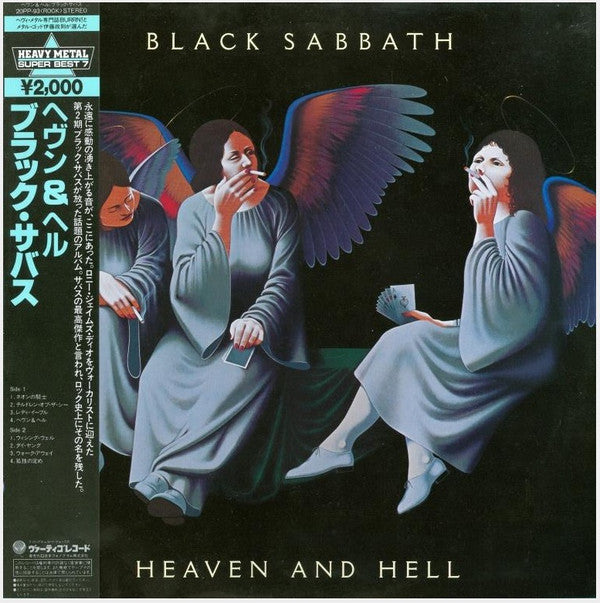 Black Sabbath - Heaven And Hell (Vinyl, LP, Album, Reissue)