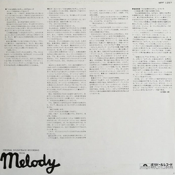 Various - Original Soundtrack Recording From "Melody" (Vinyl, LP, Album, Reissue) Very Good Plus (VG+) / Very Good (VG)