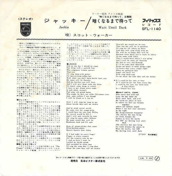 Scott Walker - ジャッキー = Jackie / 暗くなるまで待って = Wait Until Dark (Vinyl, 7", 45 RPM, Single, Stereo) Very Good Plus (VG+) / Very Good Plus (VG+)