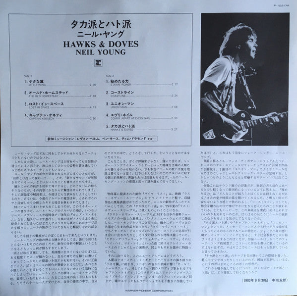 Neil Young - Hawks & Doves = タカ派とハト派 (Vinyl, LP, Album) Very Good Plus (VG+) / Very Good (VG)