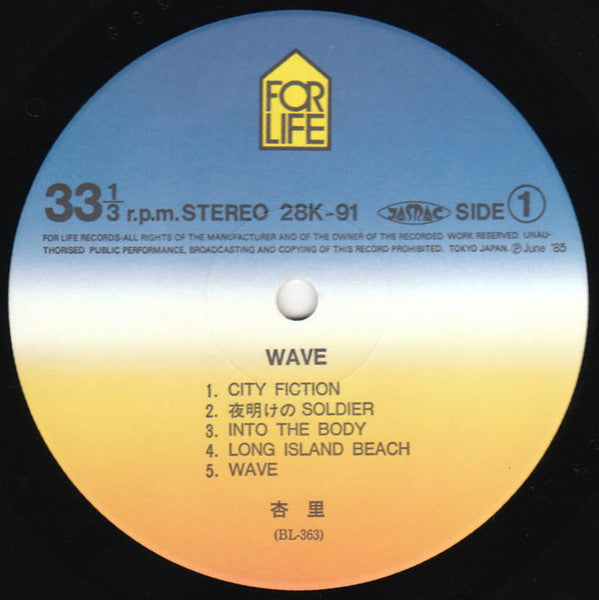 Anri (2) - Wave (Vinyl, LP, Album) Very Good (VG) / Very Good Plus (VG+)
