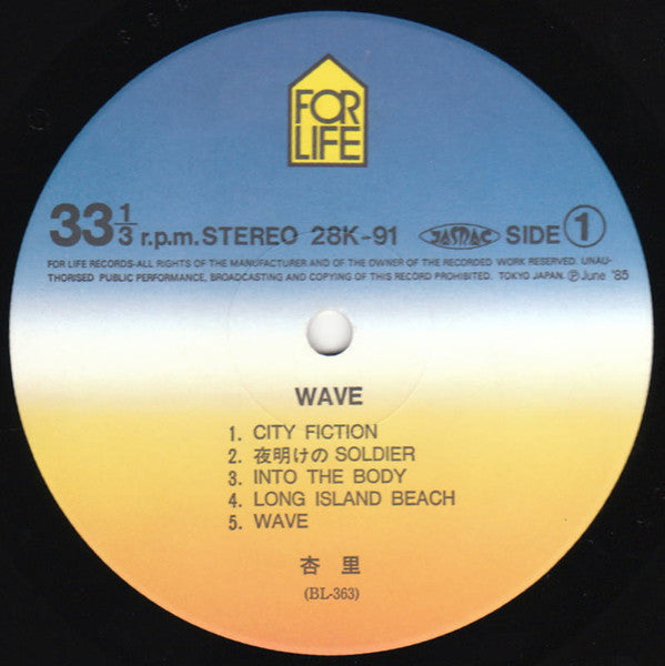 Anri (2) - Wave (Vinyl, LP, Album)