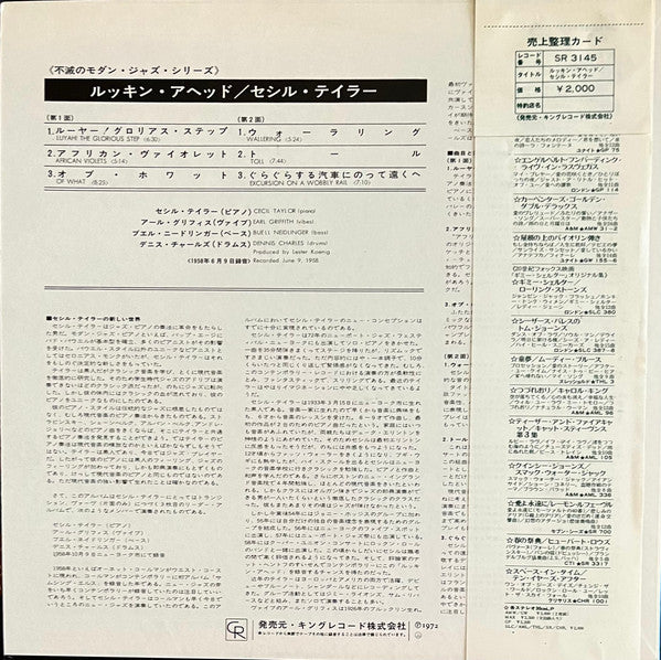 The Cecil Taylor Quartet - Looking Ahead! (Vinyl, LP, Album, Reissue) Very Good Plus (VG+) / Very Good Plus (VG+)