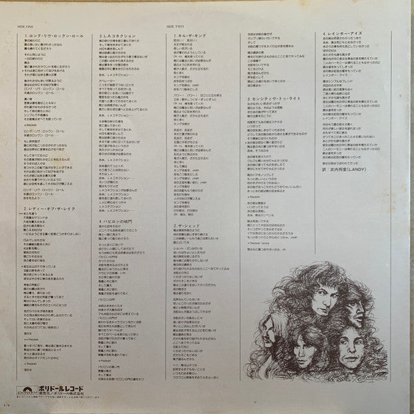 Rainbow - Long Live Rock 'N' Roll = バビロンの城門 (Vinyl, LP, Album, Stereo)