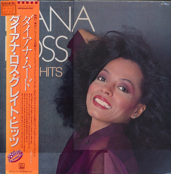 Diana Ross - 15 Big Hits (Vinyl, LP, Compilation)
