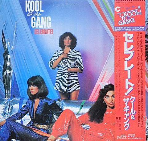 Kool & The Gang - Celebrate! (Vinyl, LP, Album) Very Good Plus (VG+) / Very Good Plus (VG+)
