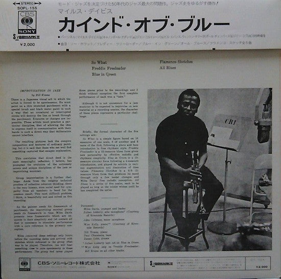 Miles Davis - Kind Of Blue (Vinyl, LP, Album, Reissue, Stereo) Very Good (VG) / Very Good (VG)