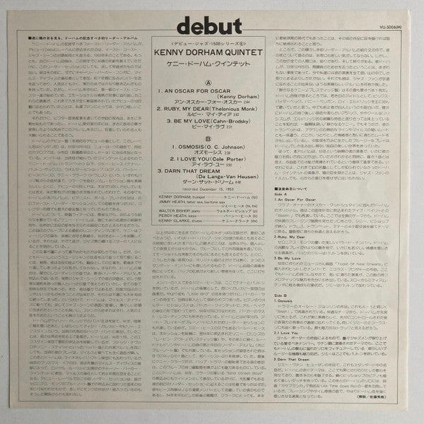 The Kenny Dorham Quintet - Kenny Dorham Quintet (Vinyl, LP, Album, ...