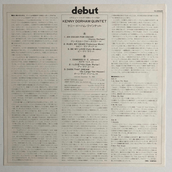 The Kenny Dorham Quintet - Kenny Dorham Quintet (Vinyl, LP, Album, Limited Edition, Reissue, Mono) Very Good Plus (VG+) / Very Good Plus (VG+)