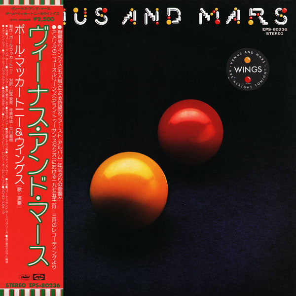 Wings (2) - Venus And Mars (Vinyl, LP, Album, Reissue, Repress, Stereo) Very Good Plus (VG+) / Good Plus (G+)