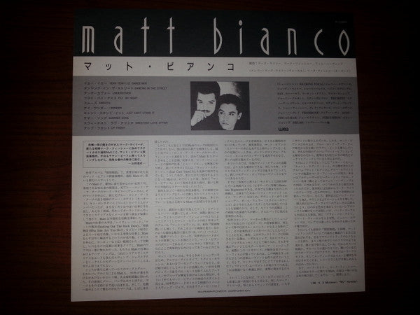 Matt Bianco - Matt Bianco (Vinyl, LP, Album, Promo) Very Good Plus (VG+) / Very Good Plus (VG+)
