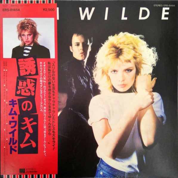 Kim Wilde - Kim Wilde (Vinyl, LP, Album, Stereo)