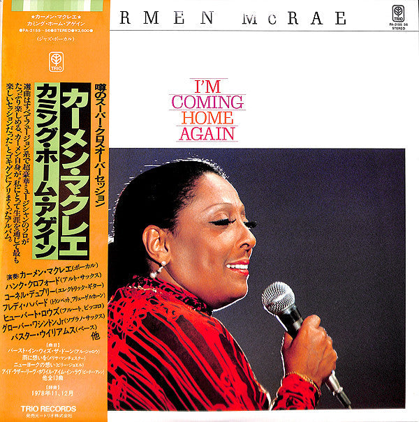 Carmen McRae - I'm Coming Home Again (Vinyl, LP, Album)