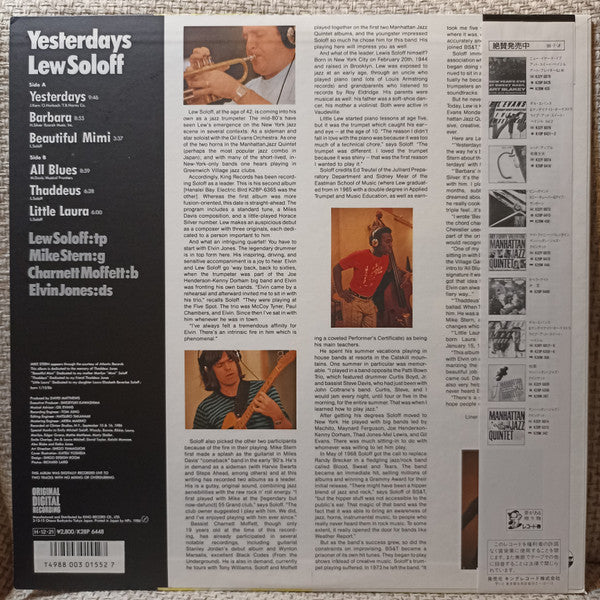 Lew Soloff - Yesterdays (Vinyl, LP, Album) Very Good Plus (VG+) / Very Good Plus (VG+)