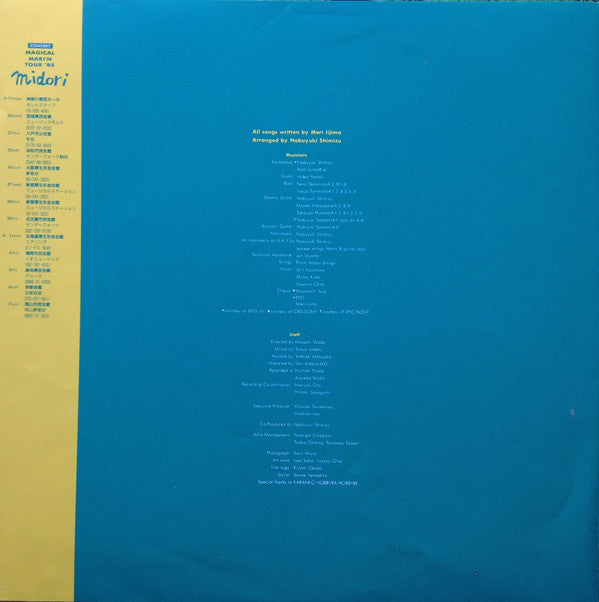 Mari Iijima - Midori (Vinyl, LP, Album)