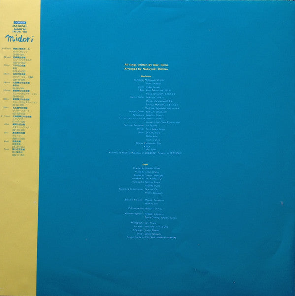 Mari Iijima - Midori (Vinyl, LP, Album) Very Good Plus (VG+) / Very Good Plus (VG+)