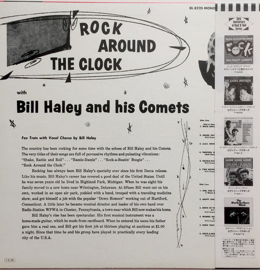 Bill Haley And His Comets - Rock Around The Clock (Vinyl, LP, Album, Reissue) Very Good Plus (VG+) / Very Good Plus (VG+)
