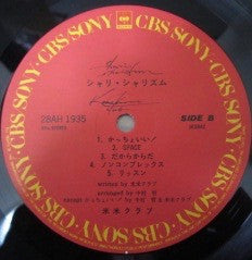 Kome Kome Club - シャリ・シャリズム = Shari-Sharithm (Vinyl, LP, Album, Stereo)