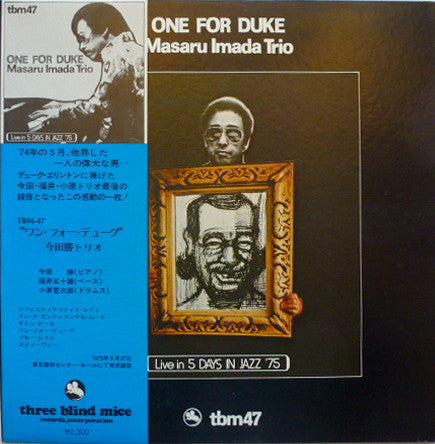 Masaru Imada Trio - One For Duke (Vinyl, LP) Very Good Plus (VG+) / Very Good Plus (VG+)