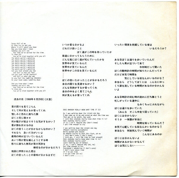 Chicago (2) - Someday (August 29, 1968) / Does Anybody Really Know What Time It Is? (Vinyl, 7", 45 RPM, Single) Very Good Plus (VG+) / Very Good Plus (VG+)