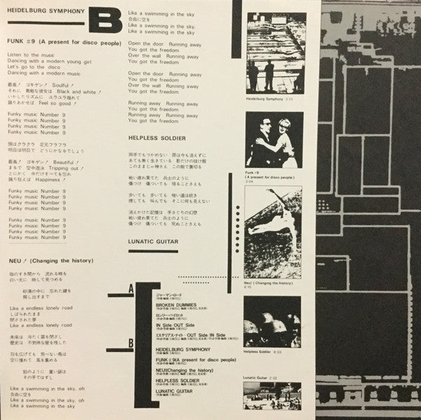 Ippu-Do - Real (Vinyl, LP, Album, Stereo)