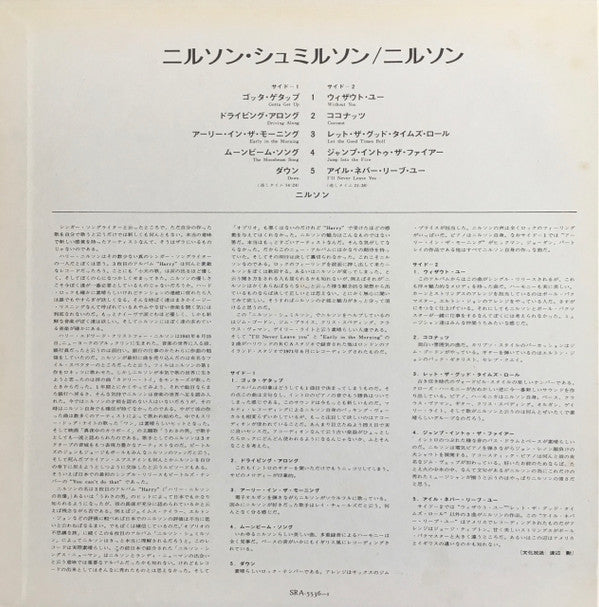 Harry Nilsson - Nilsson Schmilsson (Vinyl, LP, Album, Stereo) Very Good (VG) / Good Plus (G+)