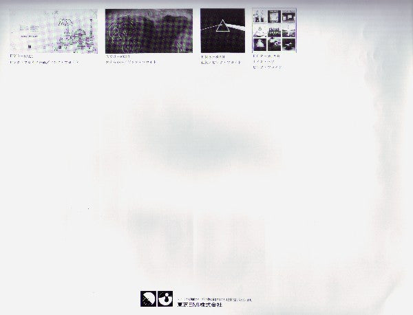 Pink Floyd - Obscured By Clouds = 雲の影 (Vinyl, LP, Album, Reissue) Very Good Plus (VG+) / Very Good (VG)