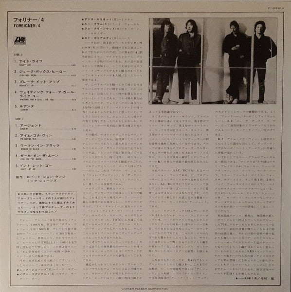 Foreigner - 4 (Vinyl, LP, Album, Stereo)