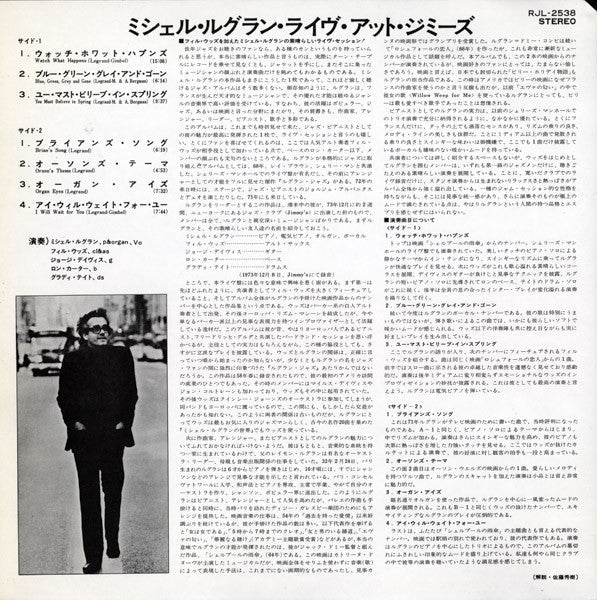 Michel Legrand - Recorded Live At Jimmy's (Vinyl, LP, Album, Reissue) Very Good Plus (VG+) / Very Good Plus (VG+)