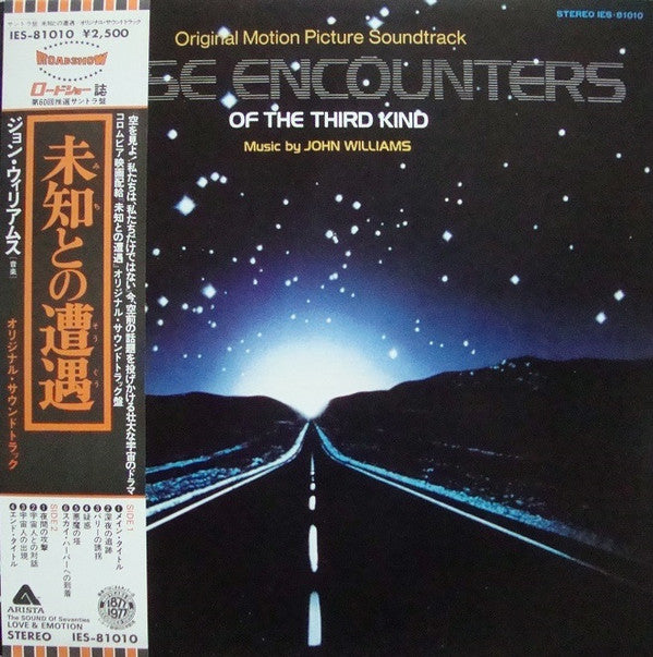 John Williams (4) - Close Encounters Of The Third Kind (Original Motion Picture Soundtrack) (Vinyl, LP, Album, Stereo) Very Good (VG) / Very Good (VG)