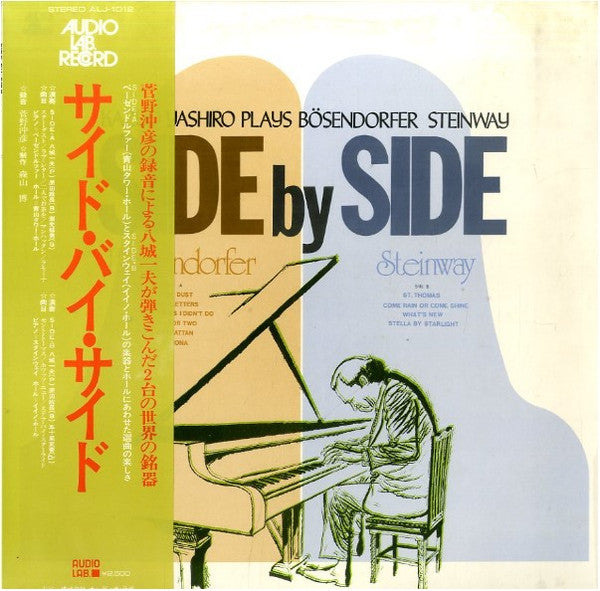 Kazuo Yashiro - Side By Side. Kazuo Yashiro Plays Bösendorfer & Steinway (Vinyl, LP, Album, Stereo) Very Good (VG) / Very Good Plus (VG+)