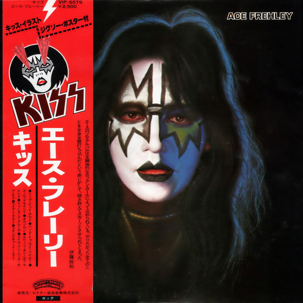 Kiss - Ace Frehley (Vinyl, LP, Album) Very Good Plus (VG+) / Very Good (VG)