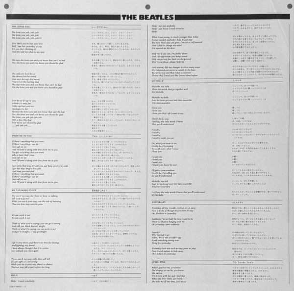 The Beatles - A Collection Of Beatles Oldies = オールディーズ (Vinyl, LP, ...