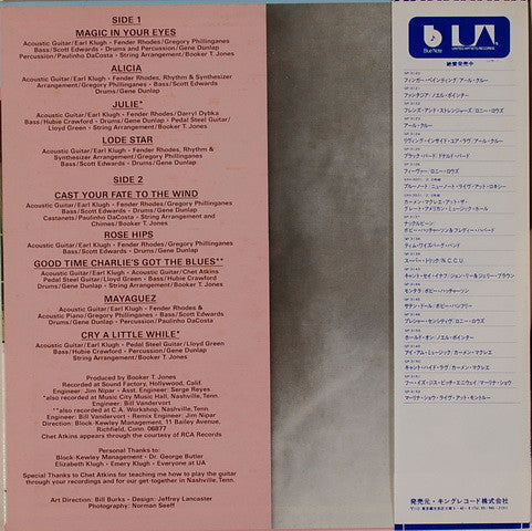 Earl Klugh - Magic In Your Eyes (Vinyl, LP, Album, Stereo) Very Good Plus (VG+) / Very Good Plus (VG+)