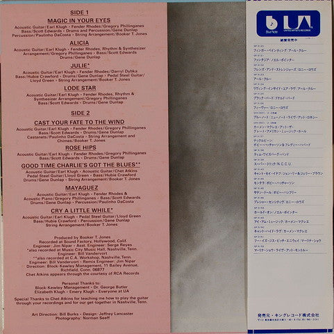 Earl Klugh - Magic In Your Eyes (Vinyl, LP, Album, Stereo) Very Good Plus (VG+) / Very Good Plus (VG+)