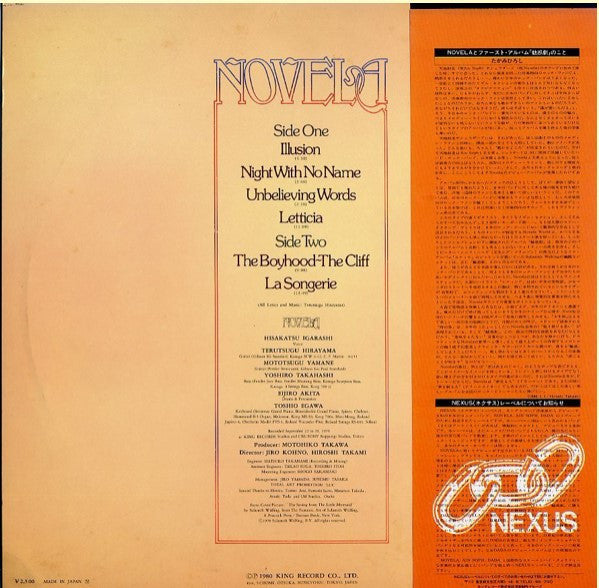 Novela - 魅惑劇 (La Songerie) (Vinyl, LP, Album)