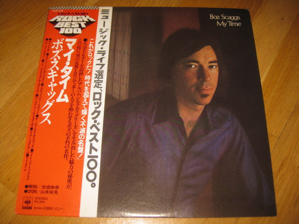 Boz Scaggs - My Time (Vinyl, LP, Album, Reissue)