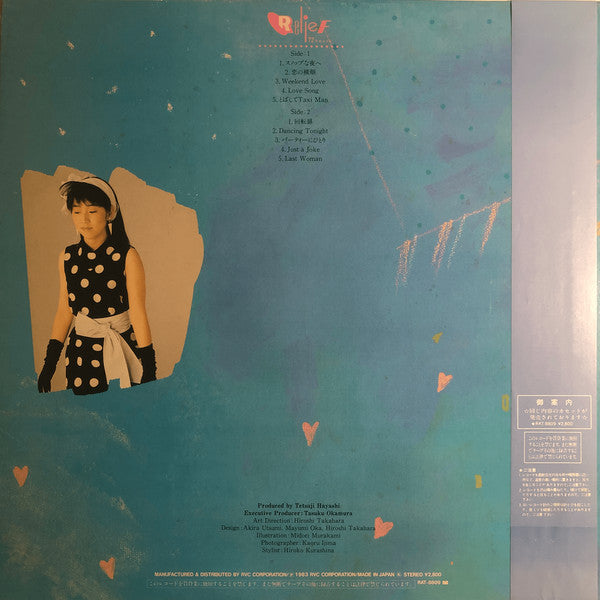 Yurie Kokubu - Relief 72 Hours (Vinyl, LP, Album, Stereo) Near Mint (NM or M-) / Very Good Plus (VG+)