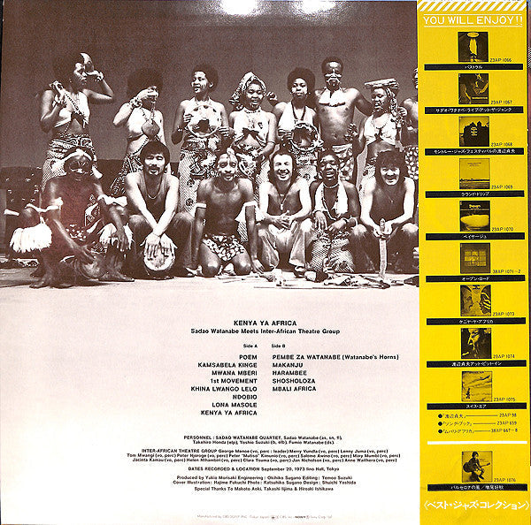 Sadao Watanabe - Kenya Ya Africa (Vinyl, LP, Album, Reissue) Very Good (VG) / Very Good Plus (VG+)