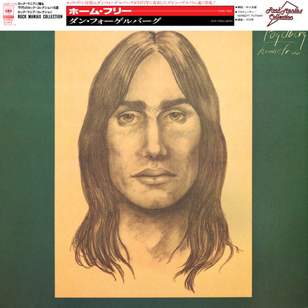 Dan Fogelberg - ‎Home Free (Vinyl, LP, Album, Reissue)