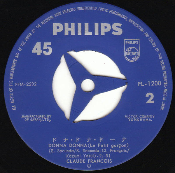France Gall - Dreaming Chanson Doll Japanese Edition / Dona Dona Dona Japanese Edition (Vinyl, 7", 45 RPM, Single) Very Good (VG) / Very Good (VG)