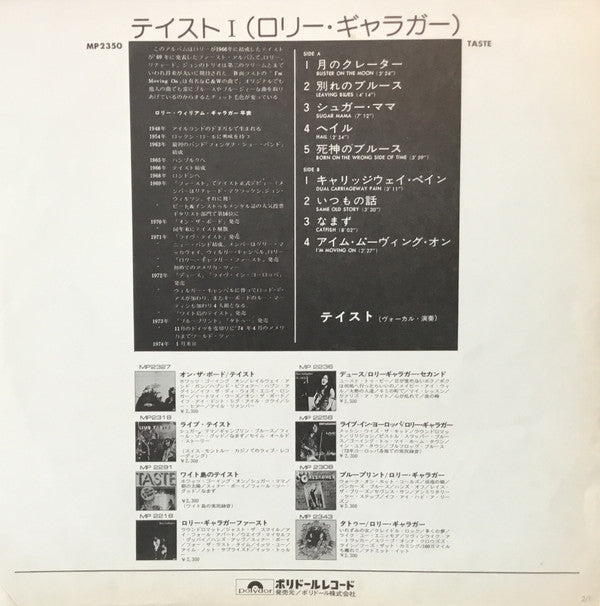 Taste (2) - Taste (Vinyl, LP, Album, Reissue, Stereo)