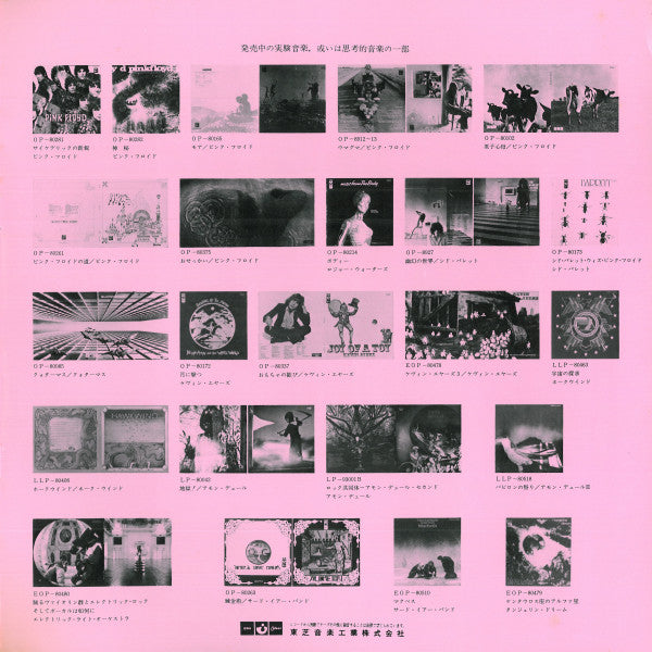 Pink Floyd - Obscured By Clouds (Vinyl, LP, Album, Stereo) Very Good Plus (VG+) / Very Good Plus (VG+)