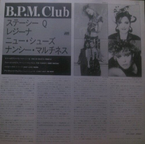 Various - B.P.M. Club (Vinyl, 12", 45 RPM, Compilation) Very Good (VG) / Very Good (VG)