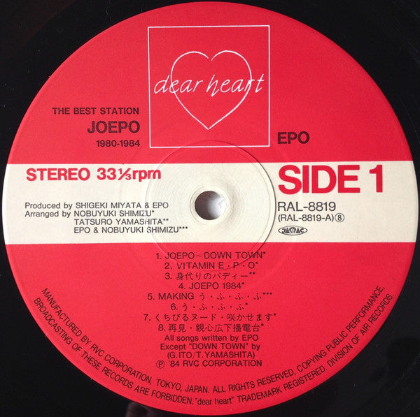 Epo (2) - The Best Station JOEPO 1980~1984 (Vinyl, LP, Compilation,...