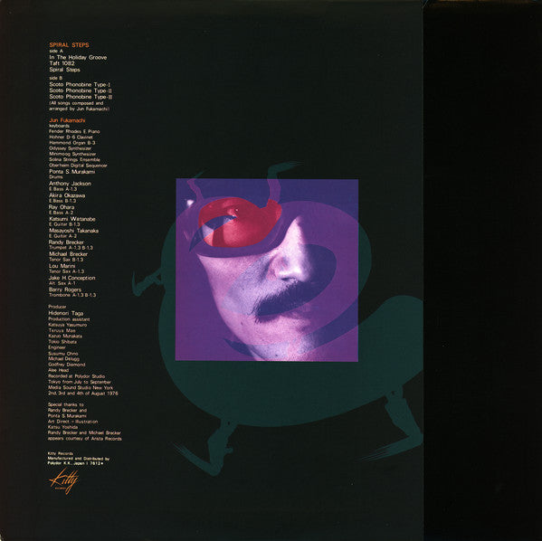 Jun Fukamachi - Spiral Steps (Vinyl, LP, Album, Stereo) Very Good Plus (VG+) / Good Plus (G+)
